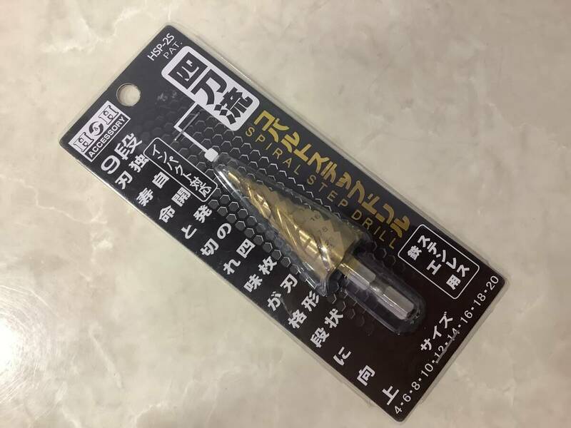 1円〜 未使用品 H&H 4~20mm 9段 4枚刃 コバルトステップドリル HSP-2S