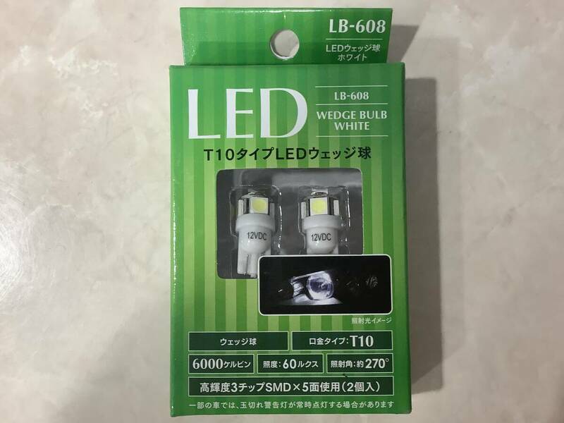 1円〜 未使用 BAITECHS ベイテックス LED ウェッジ球 ホワイト LB-608 6000ケルビン 　口金タイプT10