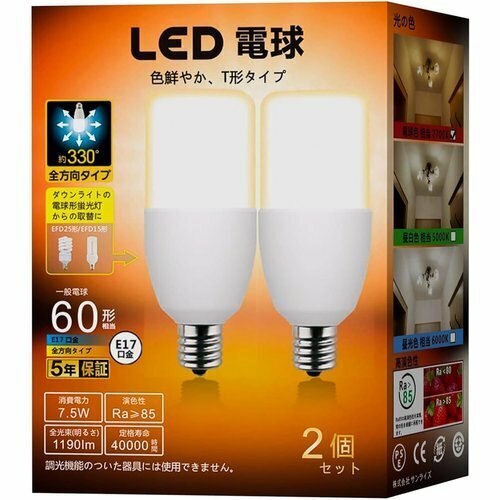 新品 LED電球 ledライト 洗面所照明 電球色-7.5W 個セット T形タイ 電球色 1190lm E17口金 302