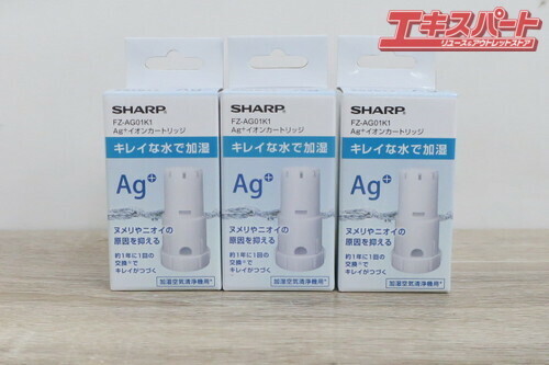 【3個セット】SHARP FZ-AG01K1 Ag＋イオンカートリッジ 純正品 加湿空気清浄機 前橋店