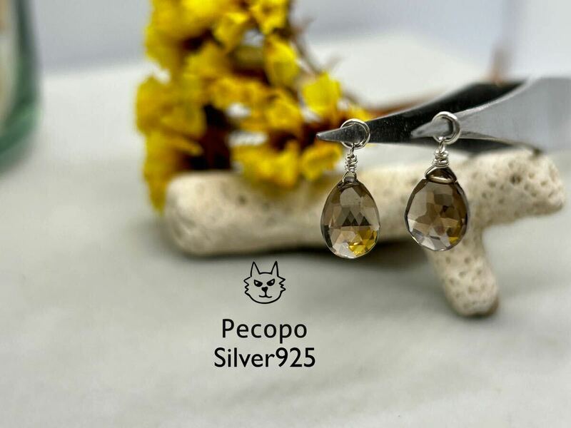 Pecopo 天然石 スモーキークォーツ Silver925ピアス チャーム No.55