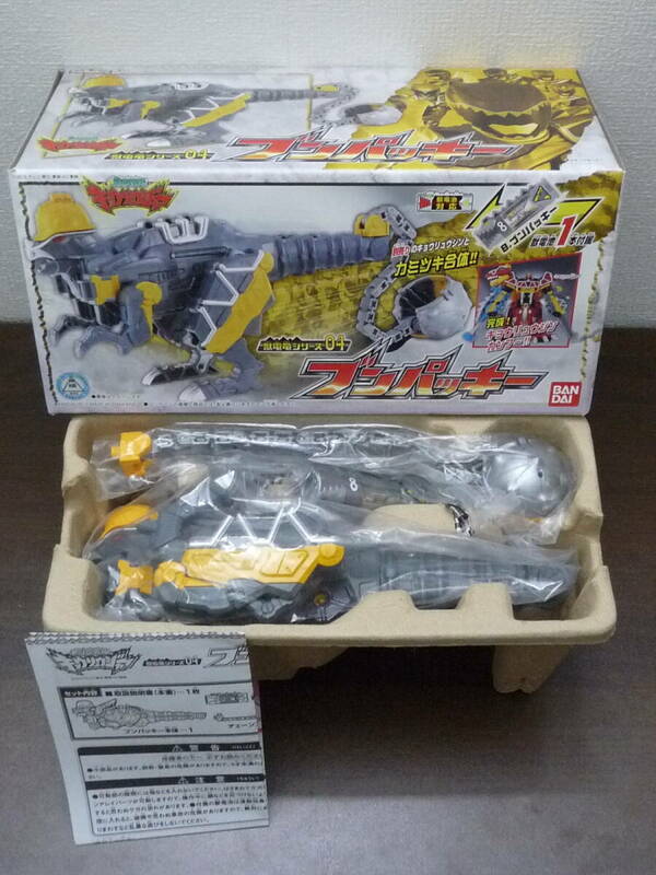 【中古】獣電竜シリーズ04 ブンパッキー：獣電池付属/完備品★獣電戦隊キョウリュウジャー/カミツキ合体/キョウリュウグレー/鉄砕