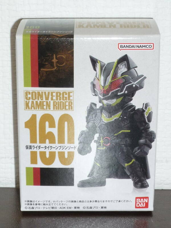 【未使用】CONVERGE/コンバージ 仮面ライダー：160/仮面ライダータイクーンブジンソード★食玩/フィギュア/タイクーン/ブジンソード