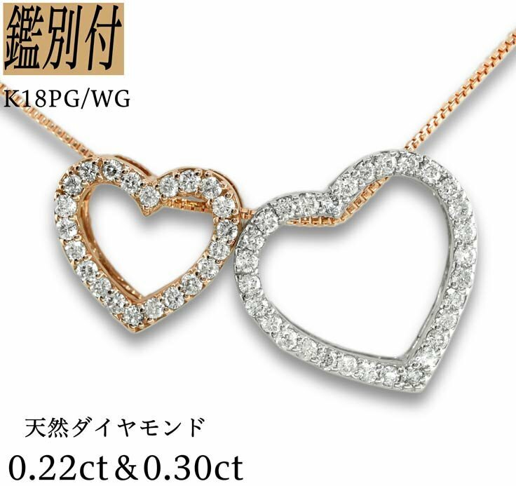 【鑑別付】K18YG 天然ダイヤモンド 0.30ct　0.22ct　ネックレス 