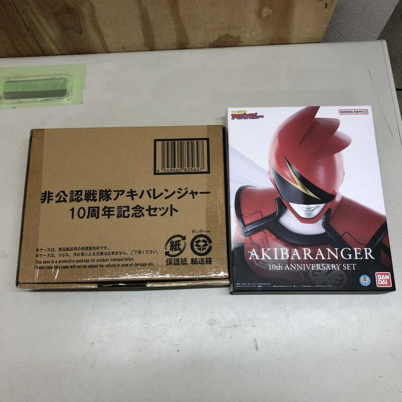 ⑧ BANDAI 非公認戦隊アキバレンジャー 10周年記念セット 中古 現状品 玩具