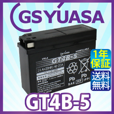 GS YUASA GT4B-5　バイク バッテリー ★充電・液注入済み GSユアサ (互換：ST4B-5 YT4B-5 YT4B-BS FT4B-5 ) 送料無料（沖縄除く）