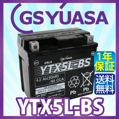 GS YUASA YTX5L-BS バイク バッテリー ★充電・液注入済み GSユアサ (互換：CTX5L-BS FTX5L-BS GTX5L-BS KTX5L-BS STX5L-BS ) 送料無料