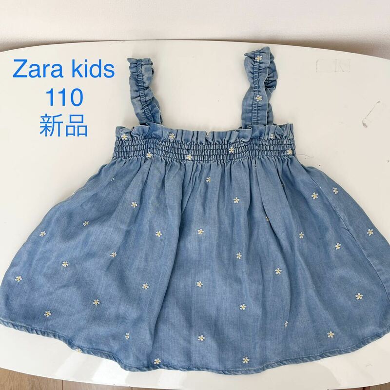 新品未使用タグ付き　Zarakids ザラキッズ　デニム花柄チュニック　110cm