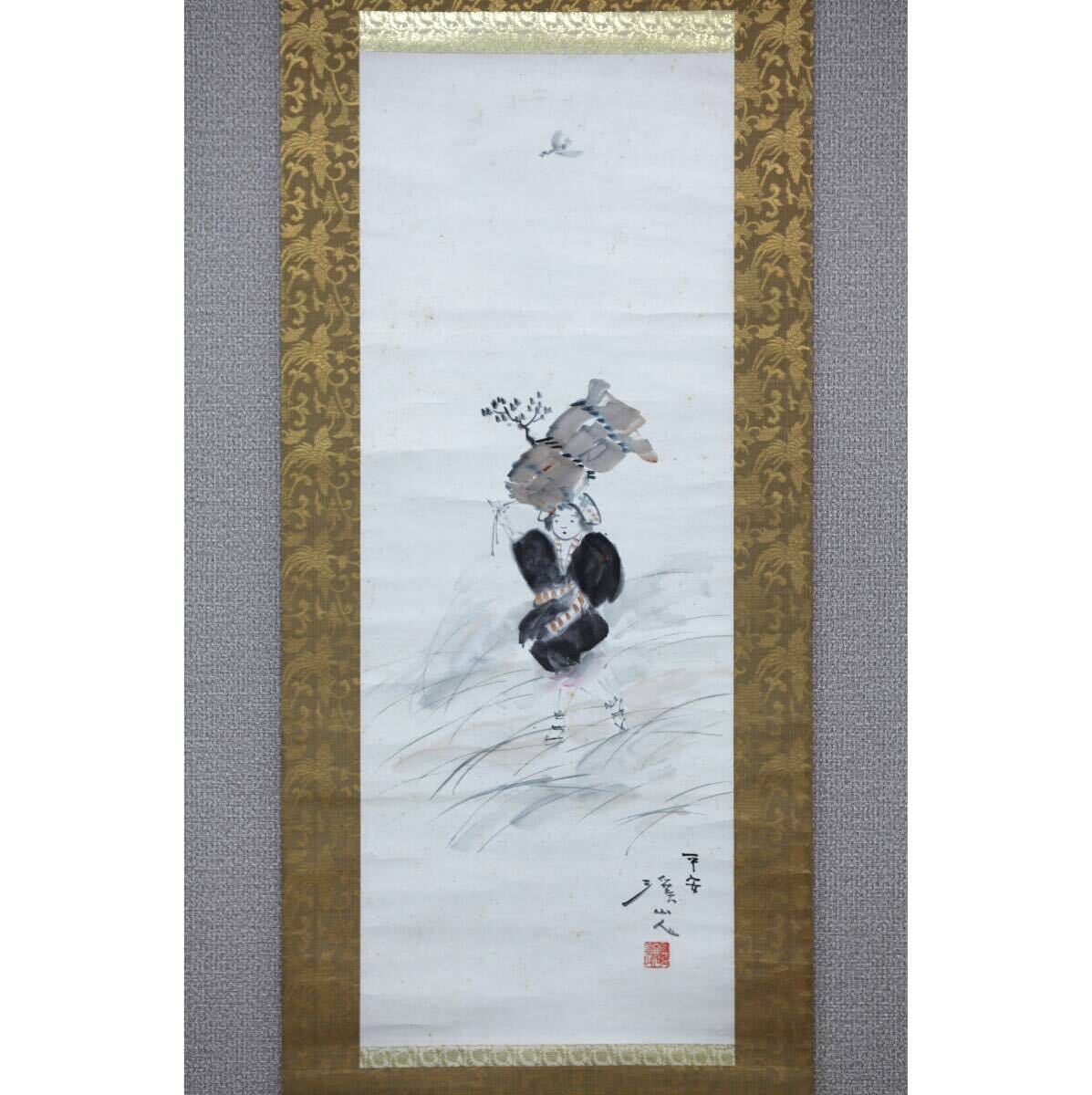 【真作】【風車】富田渓仙 「大原女」◎肉筆紙本◎福岡の人 渓山人 四条派 都路華香師事 日本美術院同人 帝国美術院会員