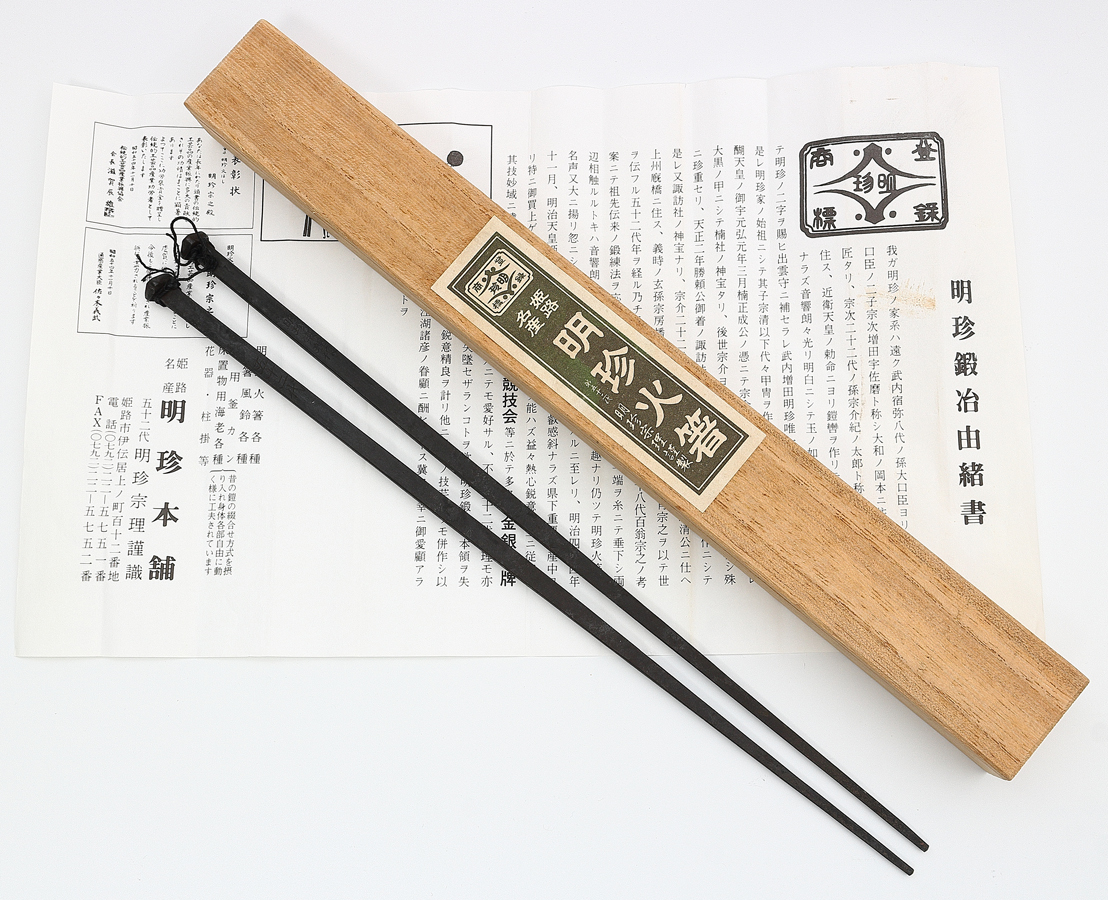【梟】五十二代 明珍宗理作 鉄製 釘形 火箸 明珍本舗 姫路名産 釘型 古代釘 瓦釘 和釘 金工 風鈴 時代 茶道具 煎茶道具 甲冑師 名工 古玩
