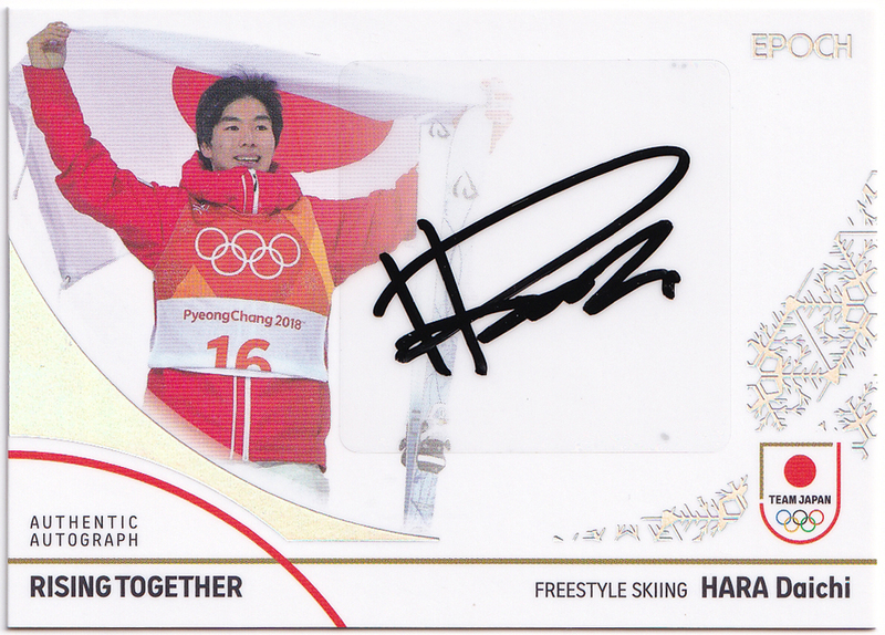 【原大智/50枚限定】2024 EPOCH TEAM JAPAN WINTER OLYMPIANS スキー 直筆サイン 36/50