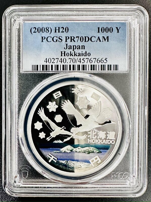 PCGS 最高鑑定 70点満点 地方自治法施行60周年記念 北海道 NFC ダブル認証 世界唯一 千円銀貨 1000円 プルーフ貨幣 Aセット 本物 レア