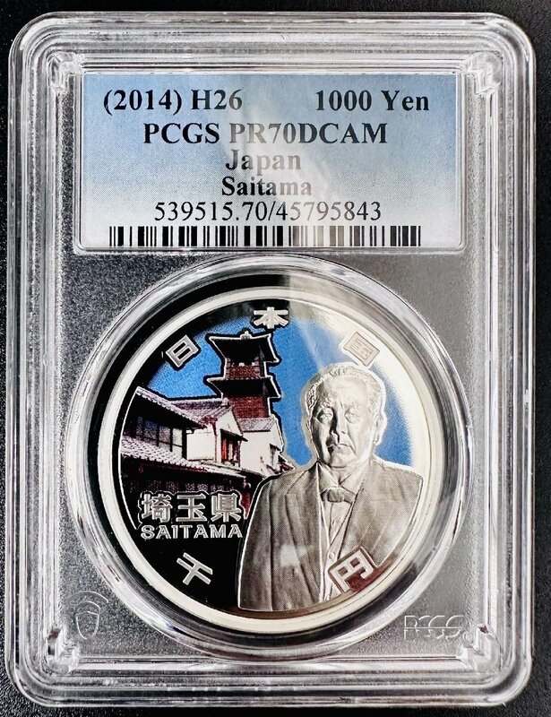 PCGS 最高鑑定 70点満点 地方自治法施行60周年記念 埼玉県 NFC ダブル認証 世界唯一 千円銀貨 1000円 プルーフ貨幣 Aセット 本物 レア