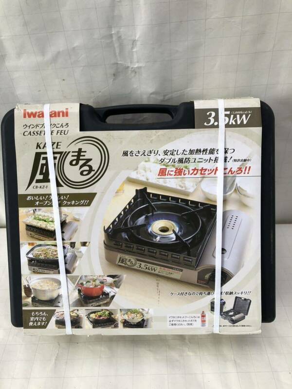 【新品未開封】【Iwatani】【 イワタニ 】風に強いカセットコンロ　カセットフー 風まる　　 キャリングケース付き