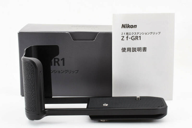 ★極上美品★ Nikon ニコン Zf-GR1 Zf用 エクステンショングリップ 元箱付 #1467