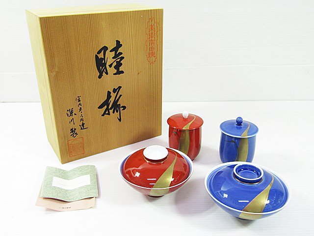 ∞ 深川製磁 夫婦鶴 睦揃 0180-760 蓋付 茶碗 飯碗 湯呑 2客 ペア 共箱 美術有田焼 宮内庁御用達 □H8