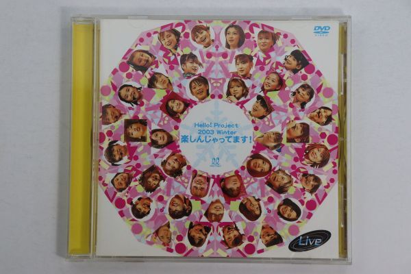 ■ＤＶＤ■Ｈｅｌｌｏ！　Ｐｒｏｊｅｃｔ　２００３　Ｗｉｎｔｅｒ　－楽しんじゃってます－■Ｈｅｌｌｏ！　Ｐｒｏｊｅｃｔ■中古■