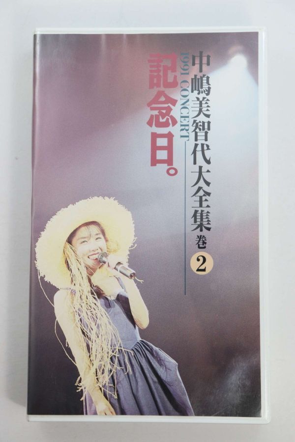 ■ビデオ■ＶＨＳ■中嶋美智代　大全集巻２■中嶋美智代■中古■