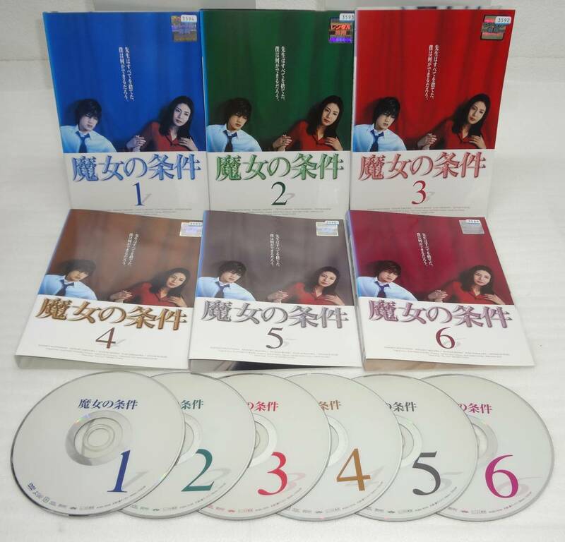 レンタル版DVD「魔女の条件」全６巻セット 松嶋菜々子/ 滝沢秀明