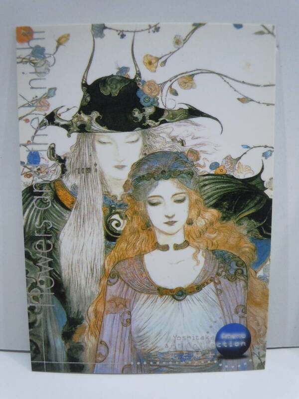天野喜孝◆special type.a/no.006 6 of 9 花と騎士◆アートコレクション エポック・スペシャル カード/トレーディングカード