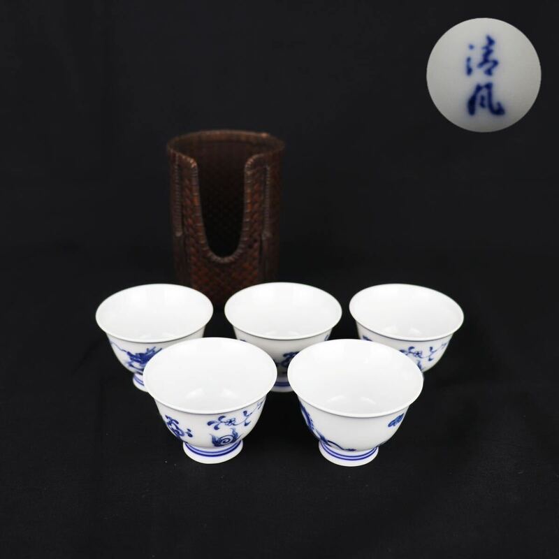 【葉】518　煎茶道具　清風　造　青華　龍文　煎茶碗　五客　竹製　煎茶碗筒付　茶器　茶道具　