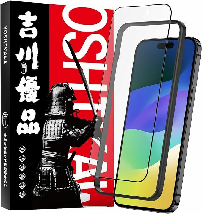 吉川優品 Phone 15 用 アンチグレアガラスフィルム ゲーム向け　保護フィルム ガイド枠付き