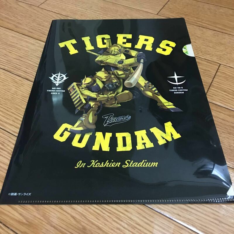 阪神タイガース ガンダム コラボ クリアファイル 非売品