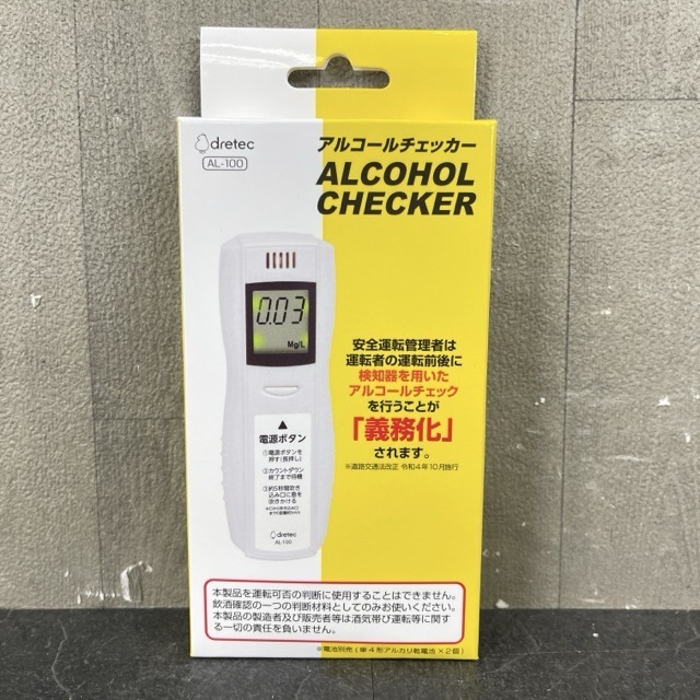 送料無料 新品 dritec アルコールチェッカー AL-100WT ドリテック アルコール検知器 飲酒検知器/65762在★96