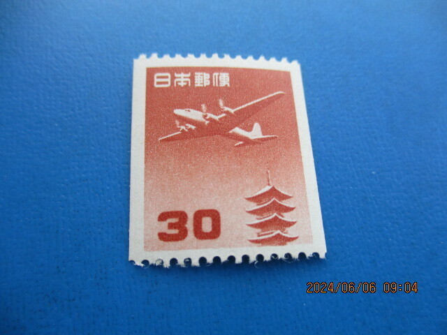 五重塔航空３０円　コイル　未使用