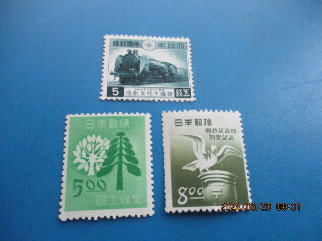 記念切手　未使用　３種