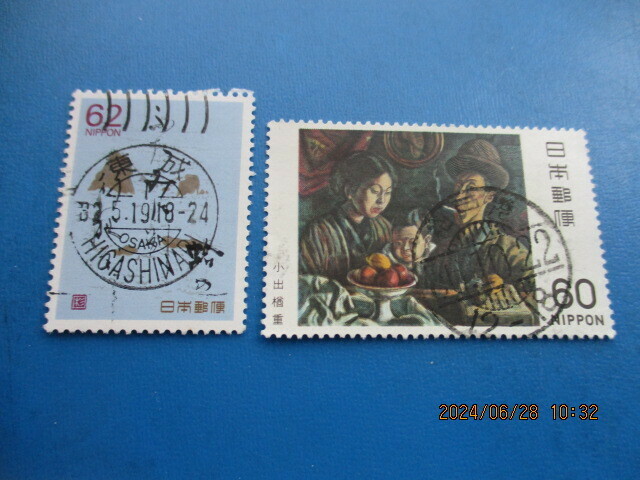 記念切手　消印　２種
