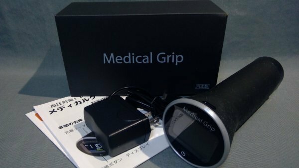 ≪通販生活≫Medical Grip　 ブラック HG02 血圧対策トレーニング器 充電器付き (梱包60)272050013a2e47