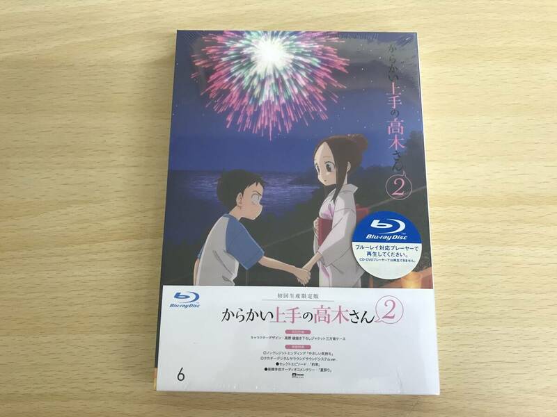 024(16-33) 未開封 Blu-ray からかい上手の高木さん2 vol.6 初回生産限定版