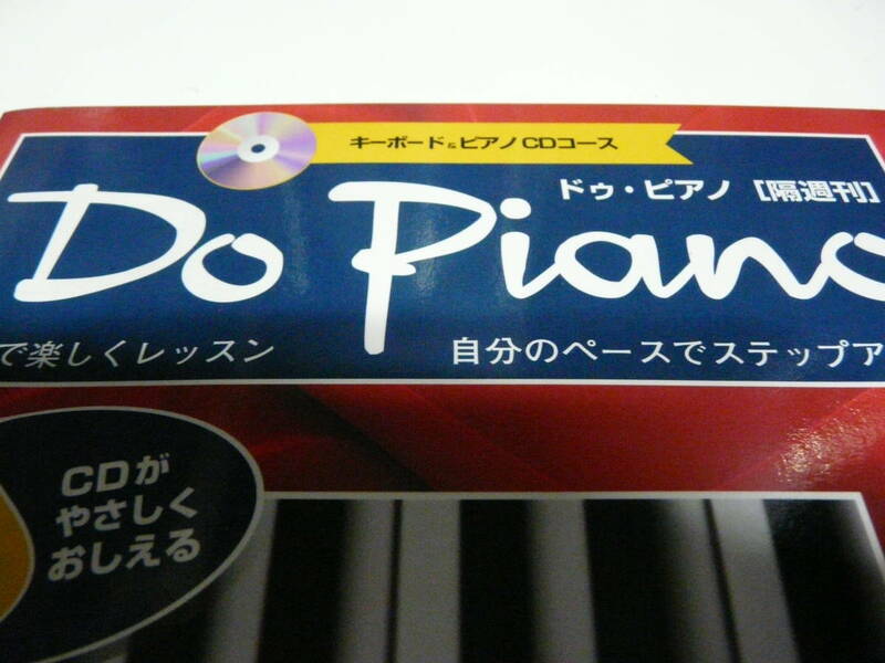 B１４ピアノの教材用CD