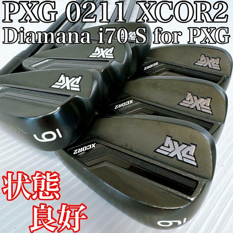 程度良好！PXG　0211 XCOR2　アイアンセット　6本　純正ディアマナI70（S）カーボン／エクストリームダーク　メンズ・初心者・ゴルフクラ