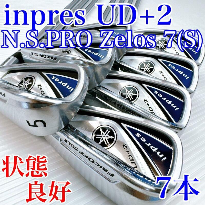 ヤマハ（YAMAHA）インプレス（INPRES）UD+2（2019年）アイアンセット7本　N.S.PRO ZELOS 7”S”（純正・スチール）／飛び系　初心者推奨