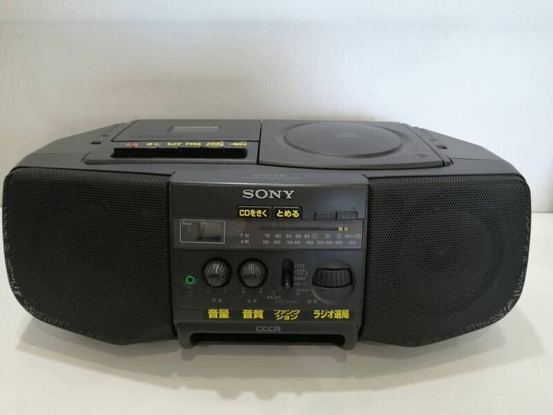 【1998年製】SONY ソニー CDラジカセ CFD-S10 CDラジオカセットレコーダー　あ
