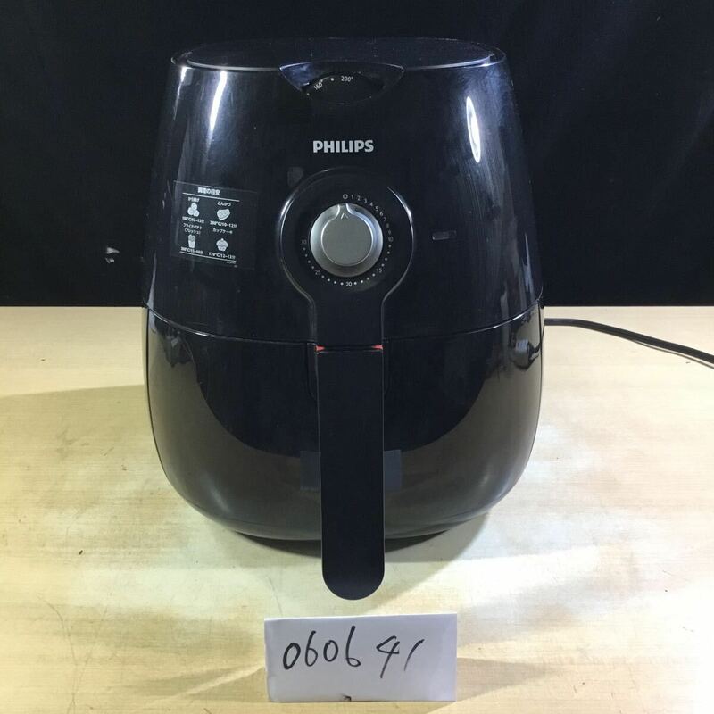 送料無料（060641F）PHILIPS フィリップス ノンフライヤーHD9220 2013年製 中古品