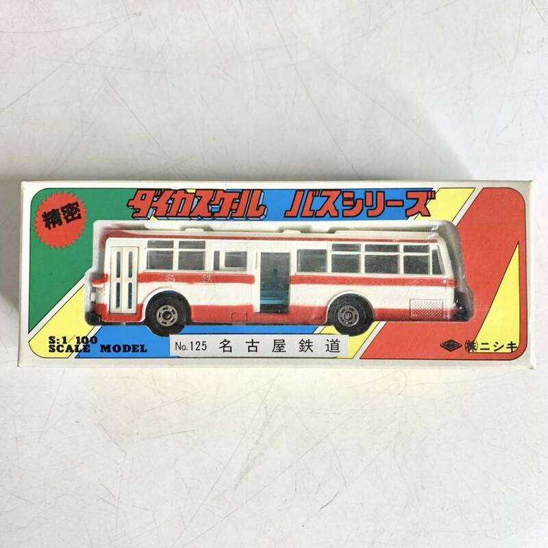 錦 ニシキ 1/100 ダイカスケール バスシリーズ No.125 名古屋鉄道 ミニカー 日本製 箱付
