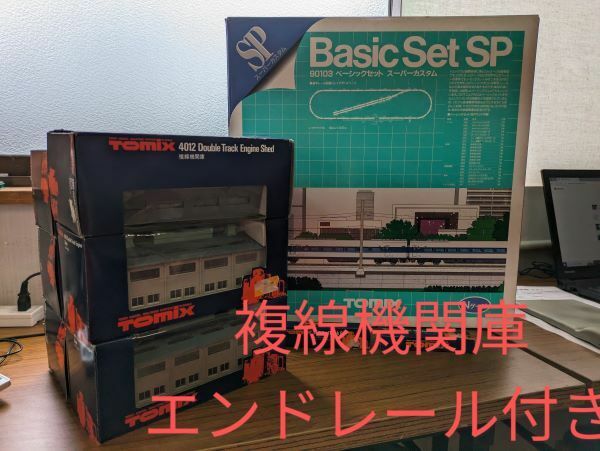 Y【美品】TOMIX トミックス Basic Set SP 90103 新幹線 100系 7両セットに複線機関庫 エンドレール付き 