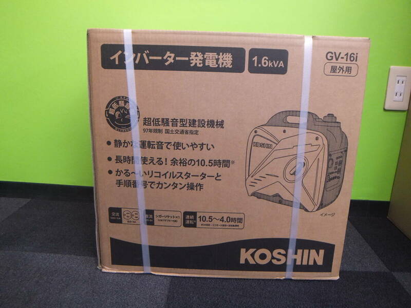 工具祭 1円スタート! 工進 インバーター発電機 GV-16i 未開封品 KOSHIN 屋外用 レジャー 日曜大工