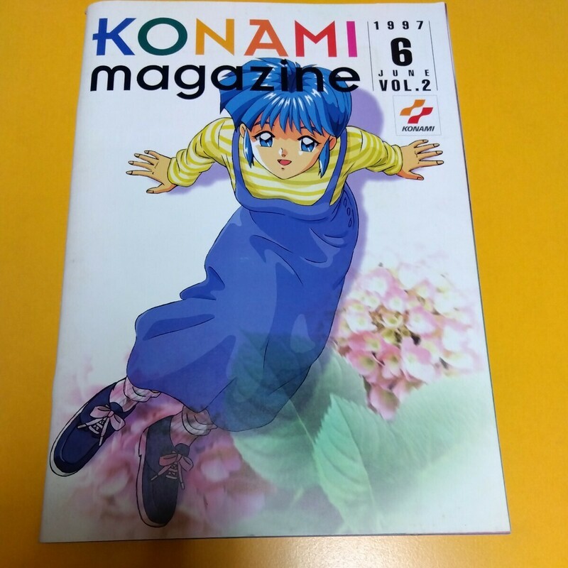 1997　6月　KONAMI magazine vol.2 コナミマガジン　ときめきメモリアル