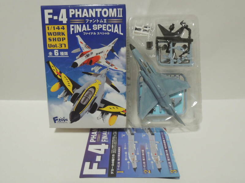 F-toys 1/144 F-4 ファントムⅡ ファイナルスペシャル F-4EJ改 飛行開発実験団