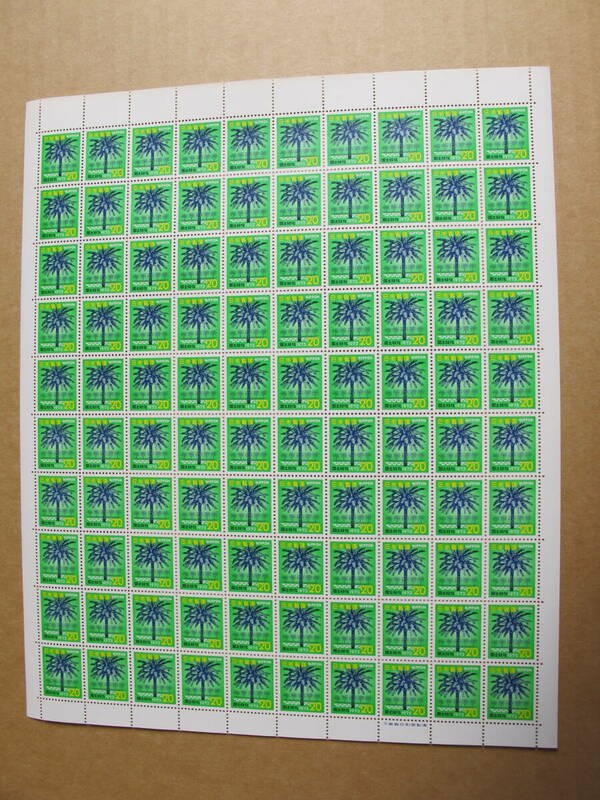 国土緑化　切手１００枚