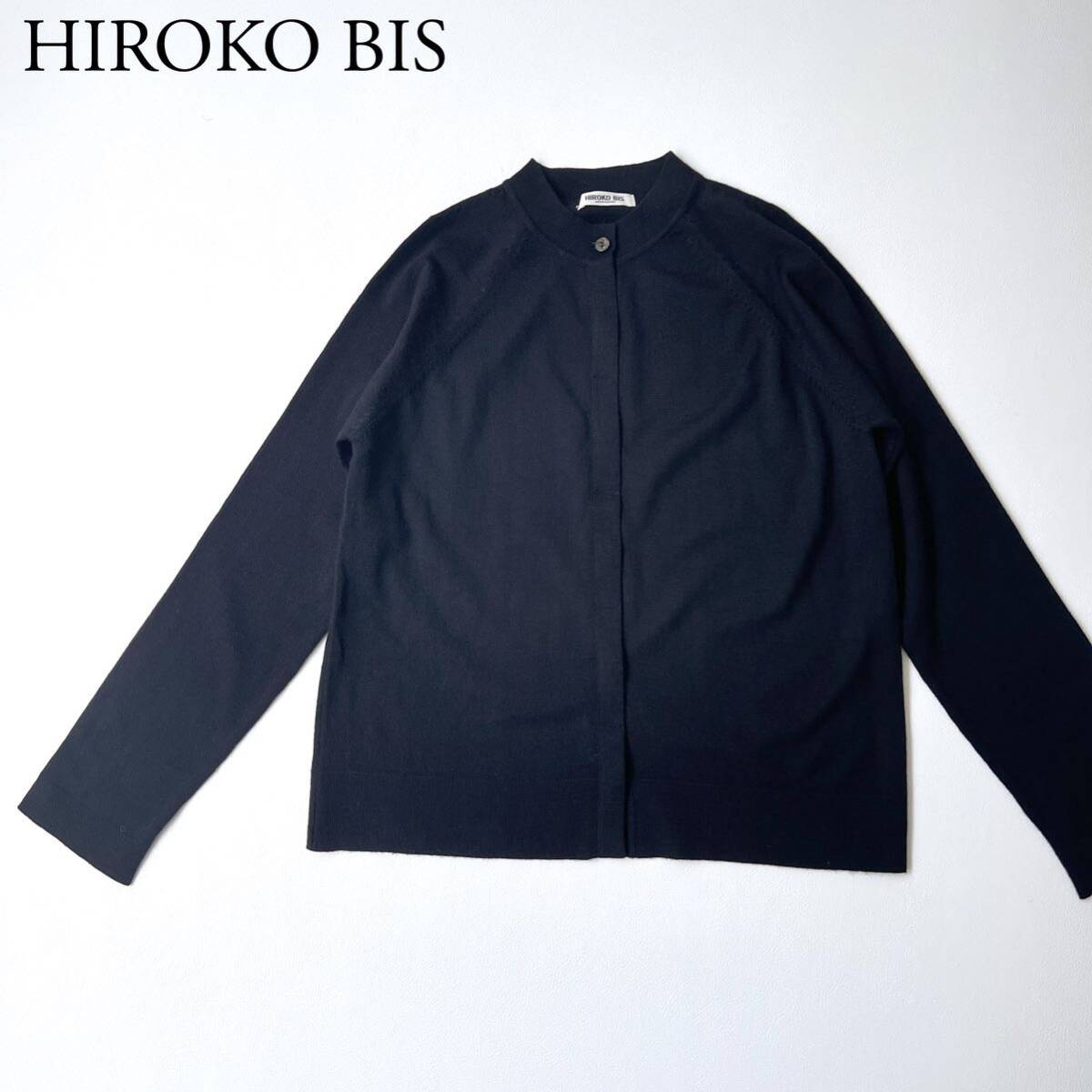 美品 HIROKO KOSHINO ヒロココシノ HIROKO BIS ヒロコビス ニットカーディガン トップス セーター 羽織 ウール ステンカラー レディース