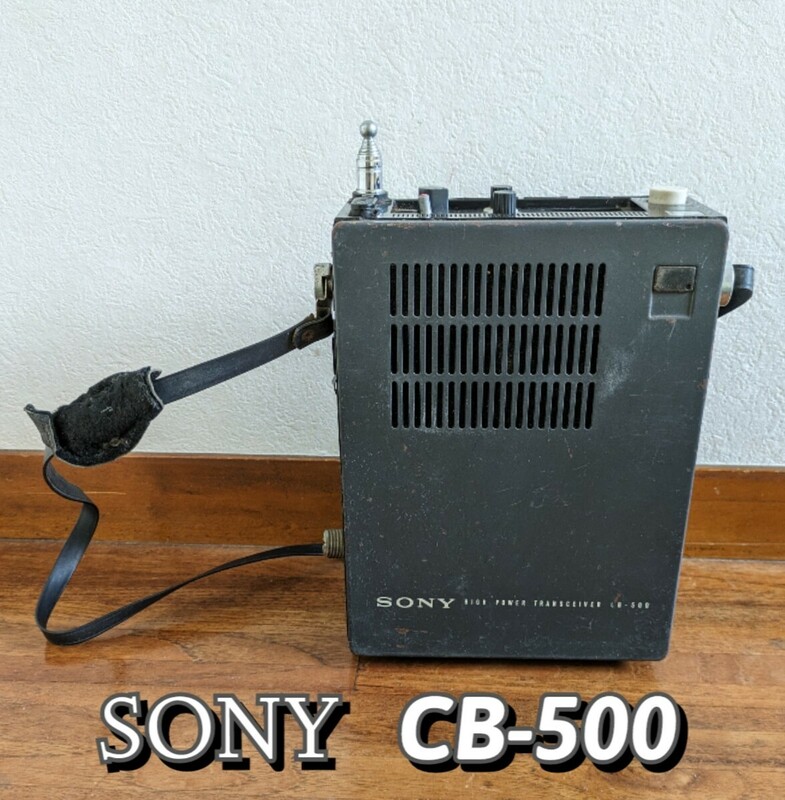 SONY ソニー CB無線機 CB-500 トランシーバー◆HIGH POWER TRANSCEIVER ジャンク 無線機