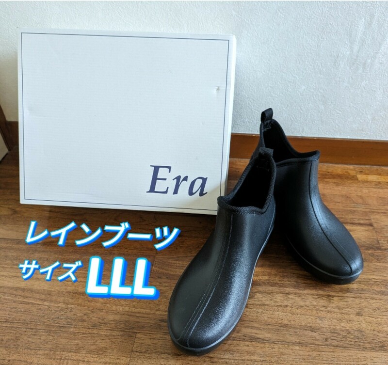 Era イーラ レインブーツ 6150 メンズ ショート 長靴 梅雨対策 ショート ゴム 長靴 ガーデニング レジャー 通勤 防水 靴 概ね美品