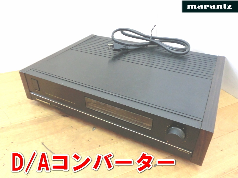 マランツ【激安】marantz　D/Aコンバーター　デジタル信号　アナログ回線　信号変換　アナログ入力　電気信号変換　CDA-94　2109