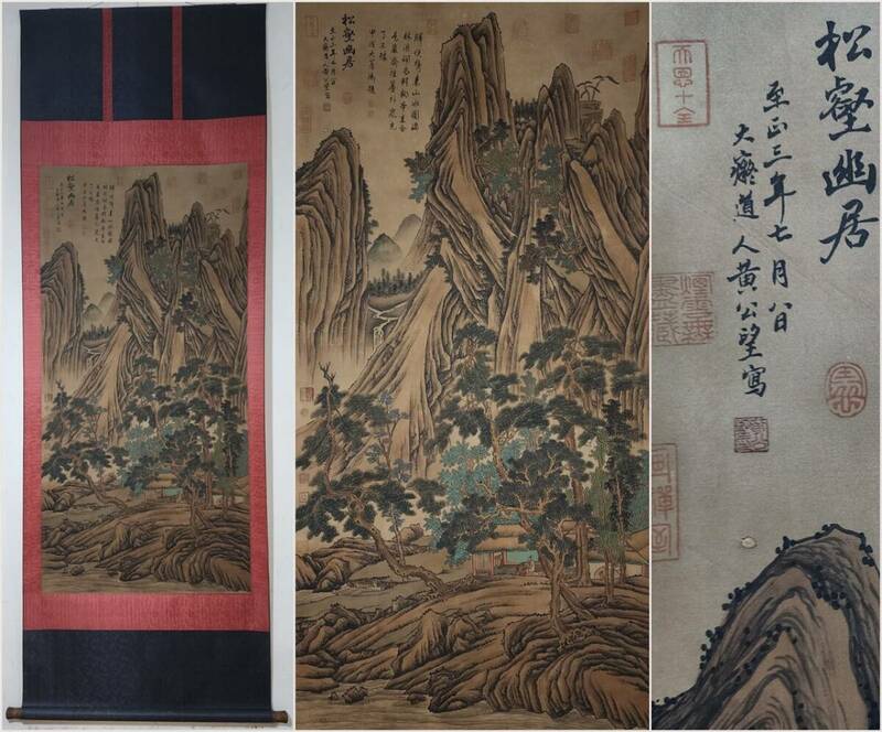 古美術 掛け軸 中国・元時代 「黄公望書」 絹本 【松壑幽居図】 立軸 書道 巻き物 真筆逸品 肉筆保証 唐物 古画 LT-24753