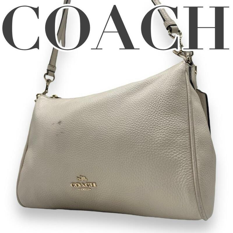 COACH コーチ　s10 レザー　ショルダーバッグ　f36666 ホワイト　白